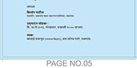 जळ्गाव शहर महानगरपालिका आयोजित पाणी परिषद